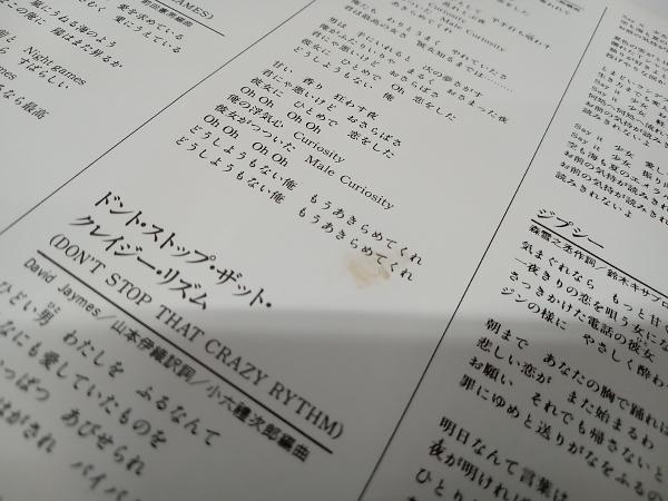 ジャンク 西城秀樹 【LP盤】JUST RUN'84_画像9