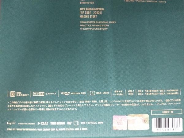 【トレカ欠品】 DVD BTS MEMORIES OF 2016(タワーレコード限定版)(4DVD)_画像3