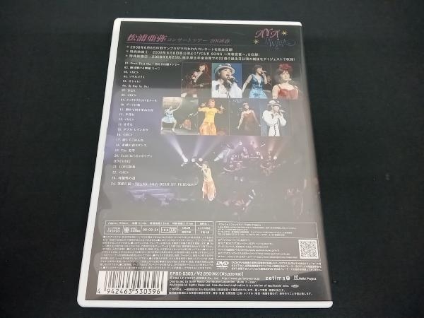 (松浦亜弥) DVD 松浦亜弥コンサートツアー2008春「AYA The Witch」_画像2