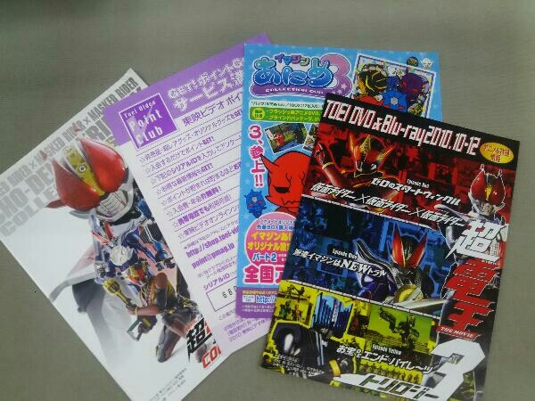 帯あり DVD 仮面ライダー×仮面ライダー×仮面ライダー THE MOVIE 超電王トリロジー コレクターズBOX_画像7