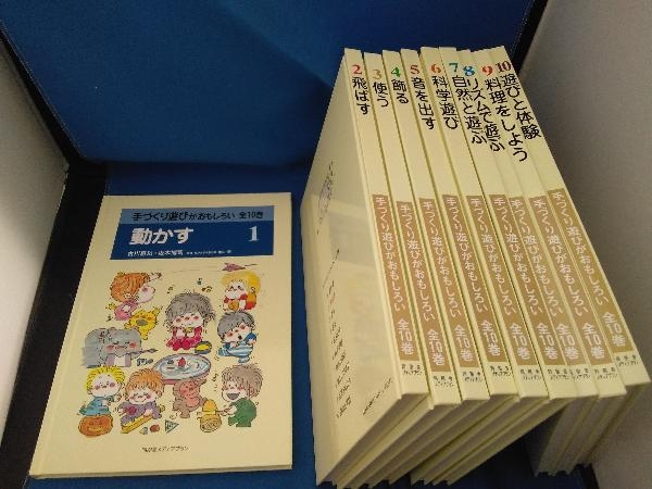 ハンザキぞろぞろ/勝又進/PHPおはなしえほん10/1980年1刷/昭和 ハンザキぞろぞろ/勝又進/PHPおはなしえほん10/1980年1刷/昭和