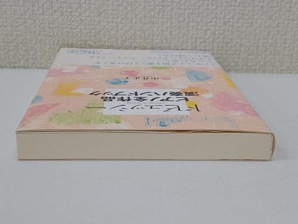 ドビュッシー ピアノ全作品演奏ハンドブック 中井正子_画像4