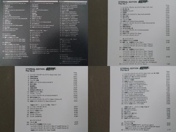 仮面ライダー CD／仮面ライダー ETERNAL EDITION File No.1,2,3の画像8