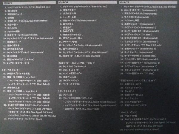 仮面ライダー CD／仮面ライダー ETERNAL EDITION File No.1,2,3の画像7