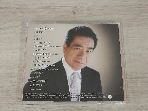 大川栄策 CD 大川栄策全曲集 高山の女~新録音~_画像2