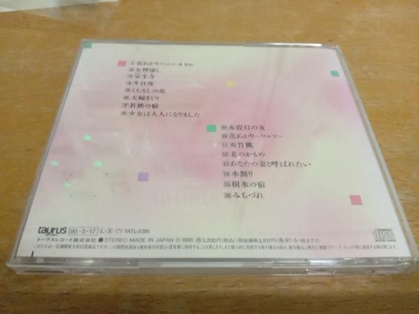 牧村三枝子 CD 全曲集~花あかり~_画像2