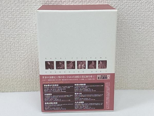 帯あり DVD 松竹新喜劇 藤山寛美 十八番箱 伍 DVD-BOX_画像2