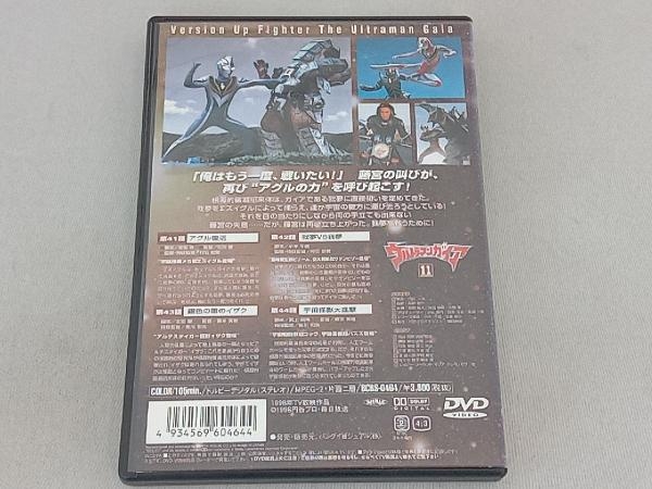 DVD ウルトラマンガイア 11_画像2