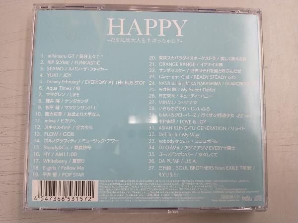 (オムニバス) CD HAPPY ~たまには大人をサボっちゃお?~ mixed by DJ和_画像2