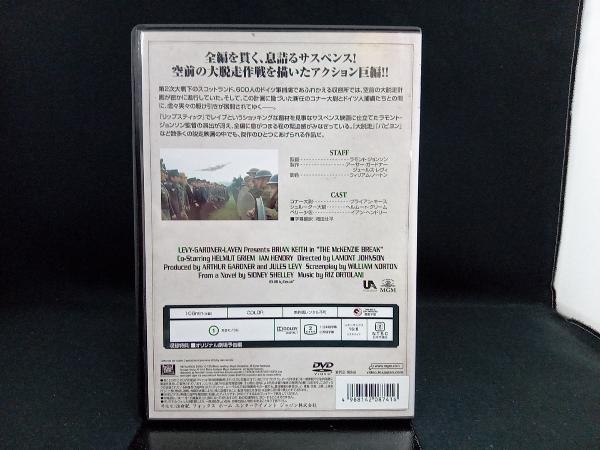 DVD マッケンジー脱出作戦_画像2
