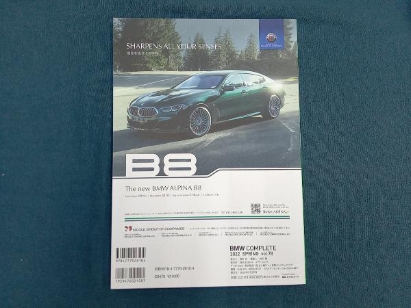 BMW COMPLETE(vol.78) ネコ・パブリッシング_画像2