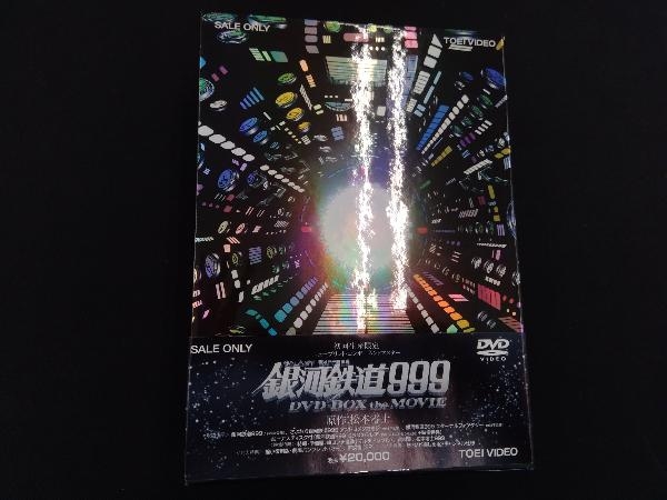 結婚祝い DVD 銀河鉄道999 MOVIE the DVD-BOX か行 - fishtowndistrict.com