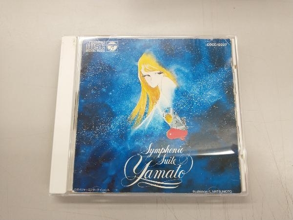 (アニメーション) CD 交響組曲「宇宙戦艦ヤマト」 Symphonic Suite Yamato_画像1