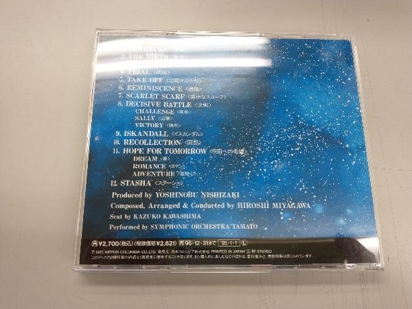 (アニメーション) CD 交響組曲「宇宙戦艦ヤマト」 Symphonic Suite Yamato_画像2