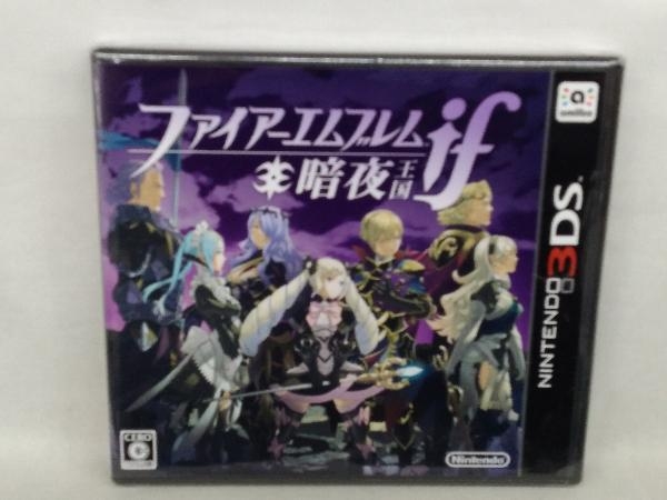 種類豊富な品揃え (未開封) ニンテンドー3DS ファイアーエムブレムif 暗夜王国 ニンテンドー3DS専用ソフト 種類豊富な品揃え (未開封) ニンテンドー3DS ファイアーエムブレムif 暗夜王国 ニンテンドー3DS専用ソフト