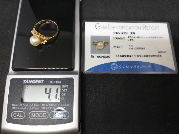 ソーティング付き 仕上済み K18 真珠 ダイヤモンド デザインリング 14号 4.1g パール約8mm 18K YG 18金 ゴールド 指輪 店舗受取可_画像9