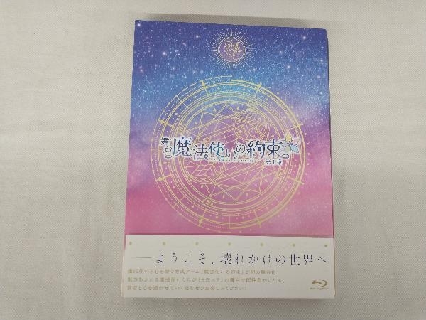 華麗 舞台 魔法使いの約束 第1章 Blu-ray 演劇、ミュージカル