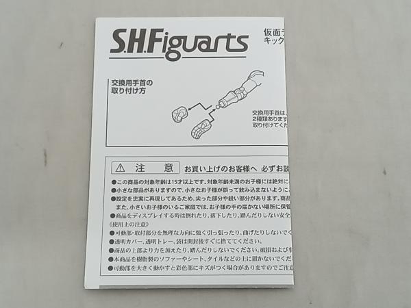 フィギュア/S.H.Figuarts 仮面ライダーキックホッパー 仮面ライダーカブト_画像8