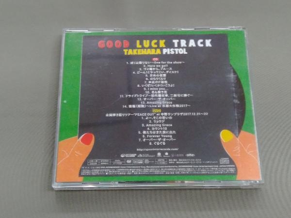 竹原ピストル CD GOOD LUCK TRACK(初回限定盤)(DVD付)_画像2