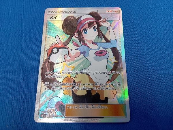 Yahoo!オークション - メイ(067/049) SR ポケモンカードゲーム Yahoo!オークション - メイ(067/049) SR ポケモンカードゲーム