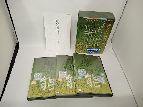 特別セール品】 DVD 能楽名演集 DVD-BOX 古典芸能 - fishtowndistrict.com