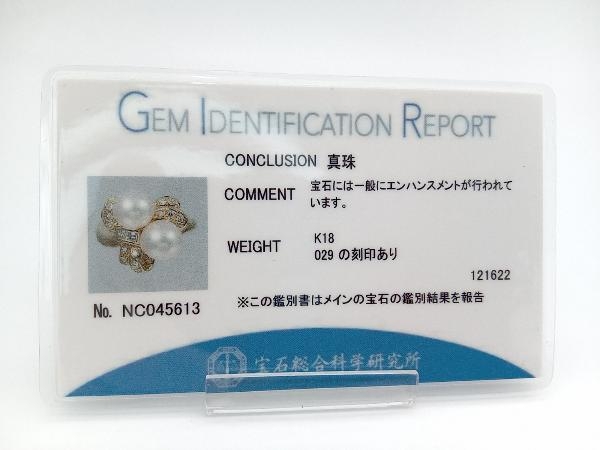 セール 登場から人気沸騰 鑑別書付 リング ダイヤ0.29ct/9.5号 K18