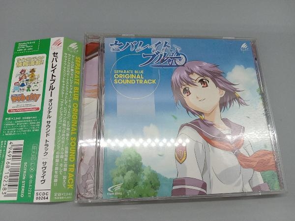 (ゲーム・ミュージック) CD セパレイトブルー オリジナルサウンドトラックの画像1