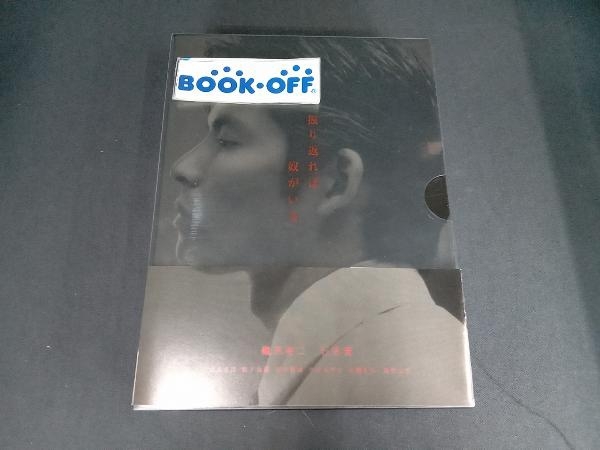 在庫有】 DVD 【JANエラー】振り返れば奴がいる 日本