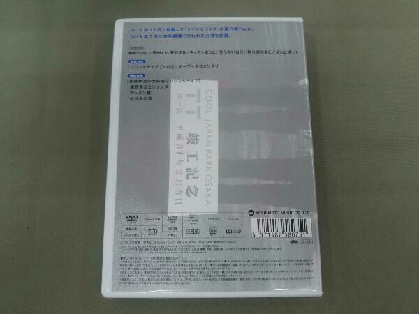 DVD シソンヌライブ[huit]_画像2