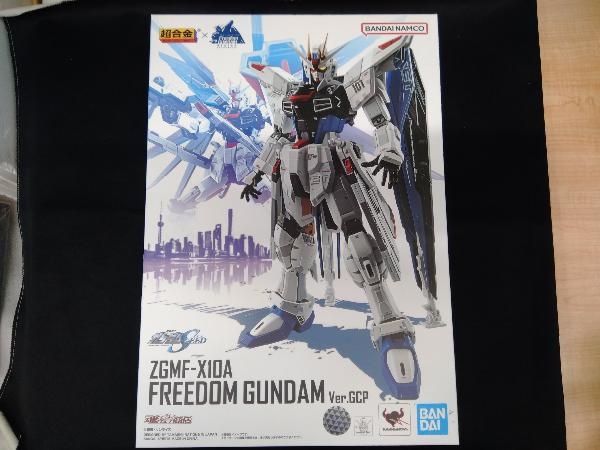 憧れの 機動戦士ガンダムSEED 超合金 ZGMF-X10A フリーダムガンダム