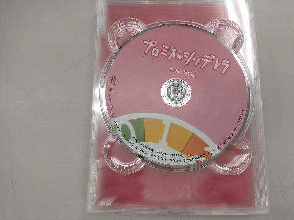 DVD プロミス・シンデレラ DVD-BOX_画像5