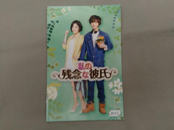 DVD 私の残念な彼氏 DVD-BOX1 ノ・ミヌ ユナク_画像4