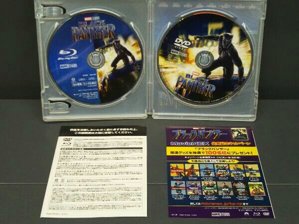 ブラックパンサー MovieNEX ブルーレイ+DVDセット(Blu-ray Disc)_画像3