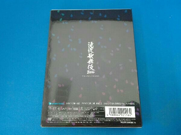 DVD 滝沢歌舞伎2014(初回限定版A)_画像2