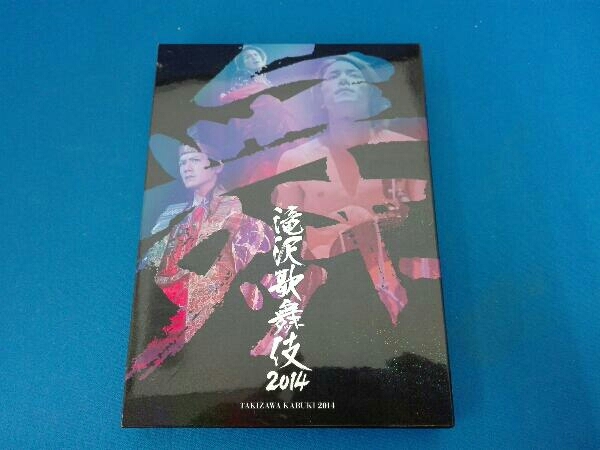 輝い DVD 滝沢歌舞伎2014(初回限定版A) 演劇、ミュージカル