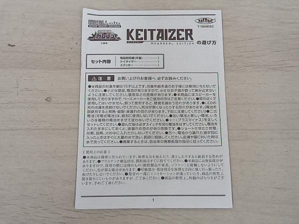 付属品欠品 動作確認済 戦隊職人 デジタイザー&バトルライザー -MEGAREAL EDITION- プレバン限定 電磁戦隊メガレンジャー_画像8