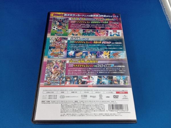 DVD 劇場版だよ! イナズマイレブン!! オーガ・グリフォン・イナダン トリプルセット_画像2