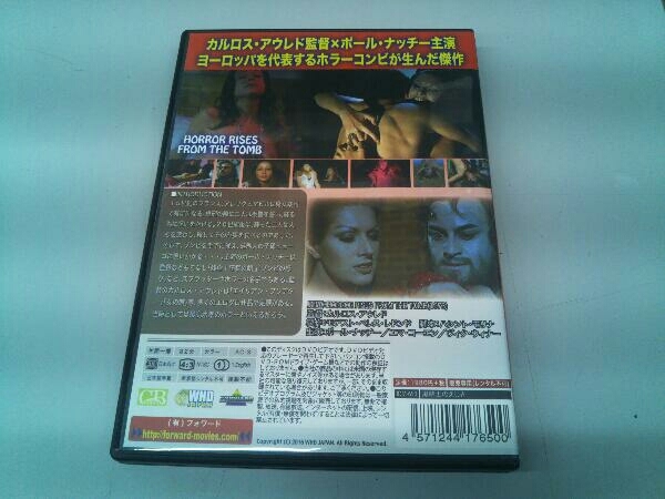 DVD 黒騎士のえじき_画像2