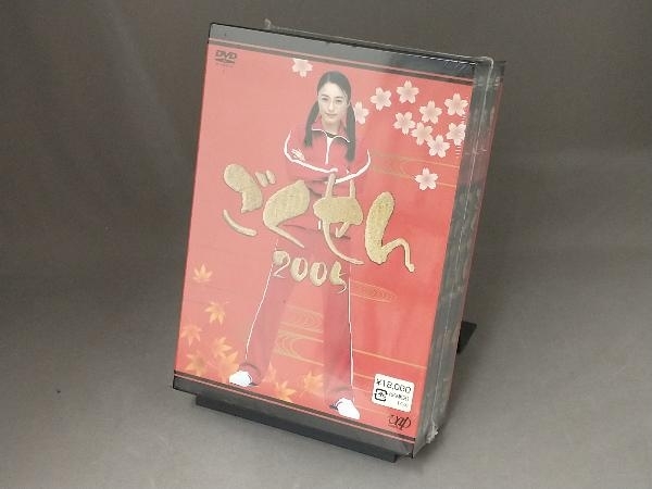 DVD ごくせん 2005 DVD-BOX_画像1