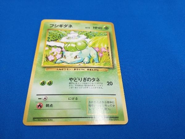 女の子向けプレゼント集結 ポケモンカード 旧裏 フシギダネ No.001 マークなし シングルカード 女の子向けプレゼント集結 ポケモンカード 旧裏 フシギダネ No.001 マークなし シングルカード