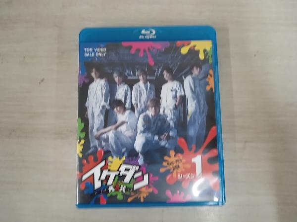 イケダンMAX Blu-ray BOX シーズン1(Blu-ray Disc)_画像1