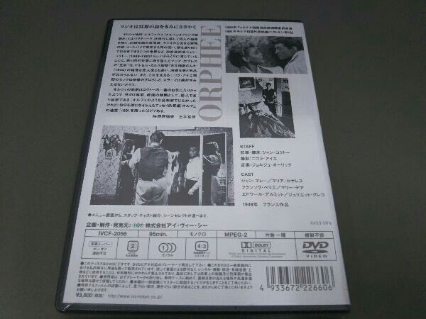 DVD オルフェ(トールケース仕様)_画像2