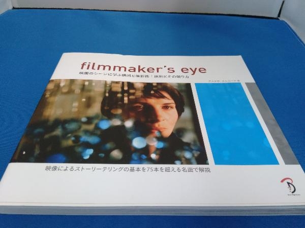 filmmaker's eye グスタボ・メルカード_画像1