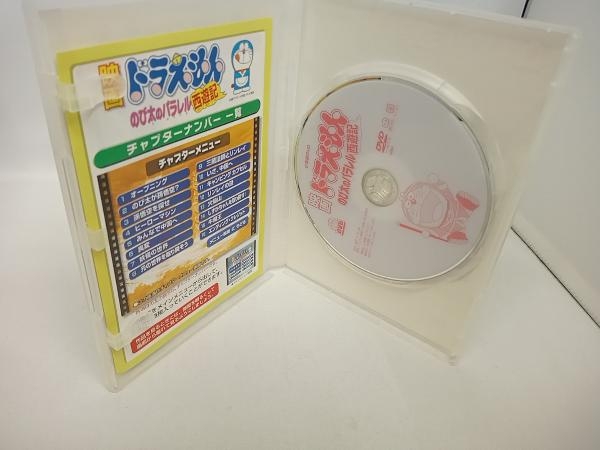 DVD 映画ドラえもん のび太のパラレル西遊記_画像3