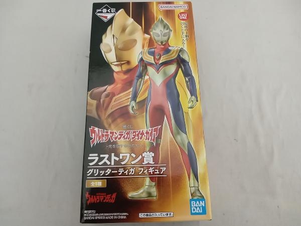 激安通販 ラストワン賞/ グリッターティガ 一番くじ ウルトラマンティガ・ダイナ・ガイア -光を宿すものたちへ- ウルトラマンティガ ウルトラマンティガ