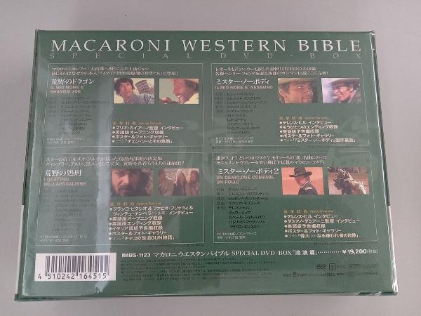【未開封】DVD マカロニ・ウエスタン DVD-BOX~流浪(さすらい)篇~(荒野のドラゴン/荒野の処刑/ミスター・ノーボディ/ミスター・ノーボディ2)_画像2