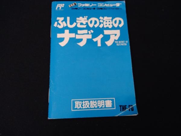 不思議の海のナディア_画像4