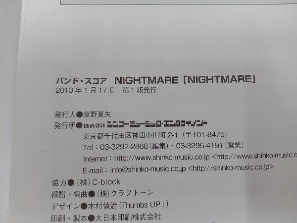初版 Band Score NIGHTMARE/NIGHTMARE シンコーミュージック・エンタテイメント_画像7