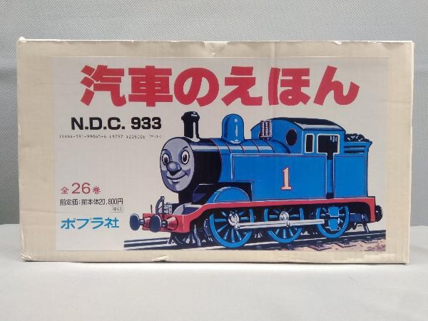 Yahoo!オークション - 機関車トーマス 汽車のえほん N.D.C. 933 Yahoo!オークション - 機関車トーマス 汽車のえほん N.D.C. 933