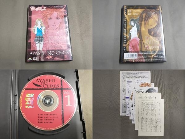 DVD 【※※※】[全6巻セット]妖しのセレス 1~6_画像2